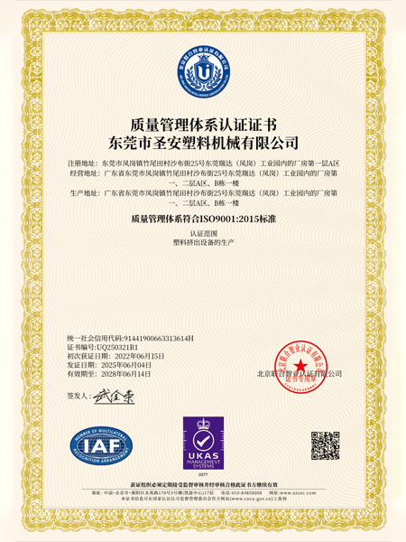 质量管理体系认证证书